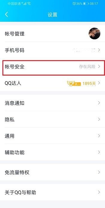 账号申诉_账号申诉理由怎么写