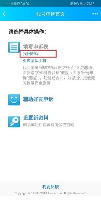 账号申诉_账号申诉理由怎么写