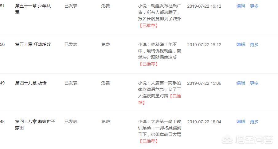 知乎小说官方网站_知乎小说官方网站入口免费阅读