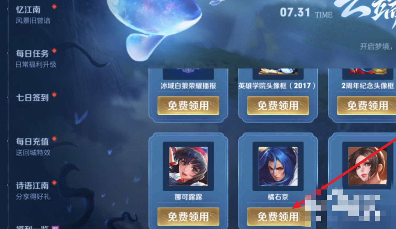 橘右京王者荣耀_橘右京王者荣耀怎么获得