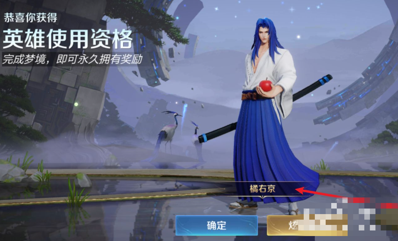 橘右京王者荣耀_橘右京王者荣耀怎么获得