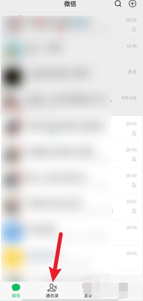 微信在线状态_微信在线状态别人能看见吗