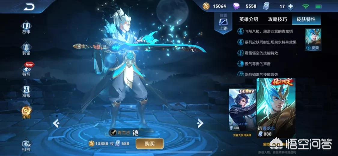 王者荣耀青龙_王者荣耀青龙白虎朱雀玄武麒麟