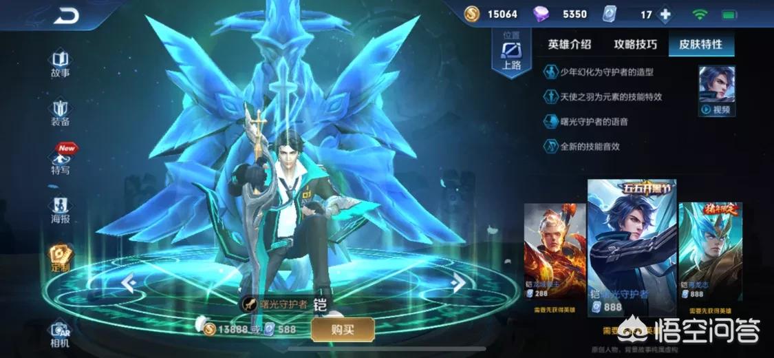 王者荣耀青龙_王者荣耀青龙白虎朱雀玄武麒麟