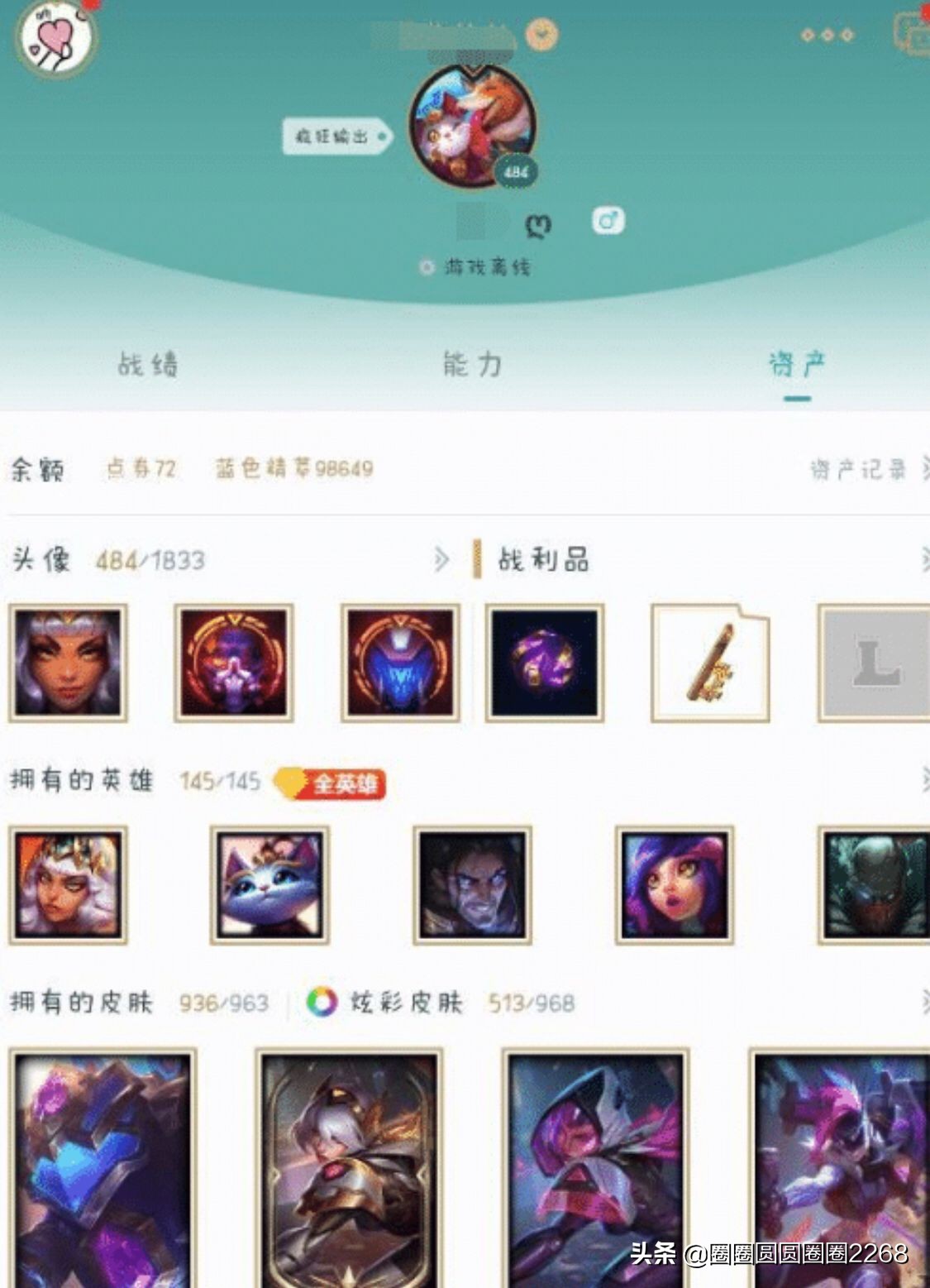 lol龙瞎皮肤多少钱_lol龙瞎皮肤值多少钱