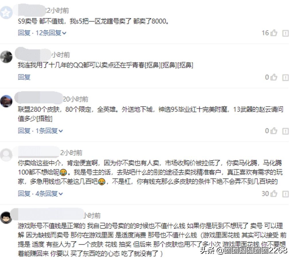 lol龙瞎皮肤多少钱_lol龙瞎皮肤值多少钱