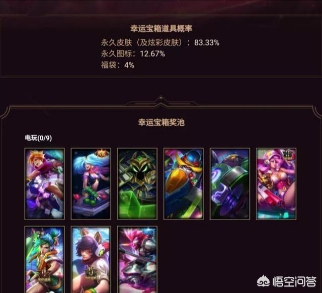 lol龙瞎皮肤多少钱_lol龙瞎皮肤值多少钱