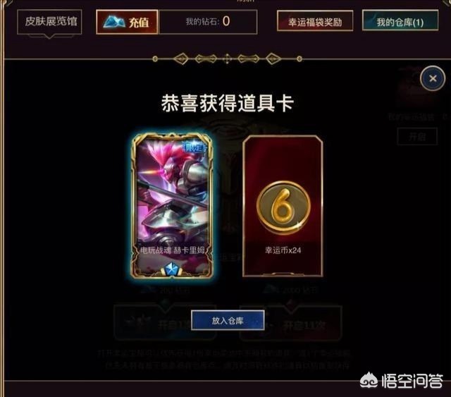 lol龙瞎皮肤多少钱_lol龙瞎皮肤值多少钱