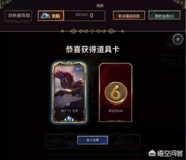 lol龙瞎皮肤多少钱_lol龙瞎皮肤值多少钱