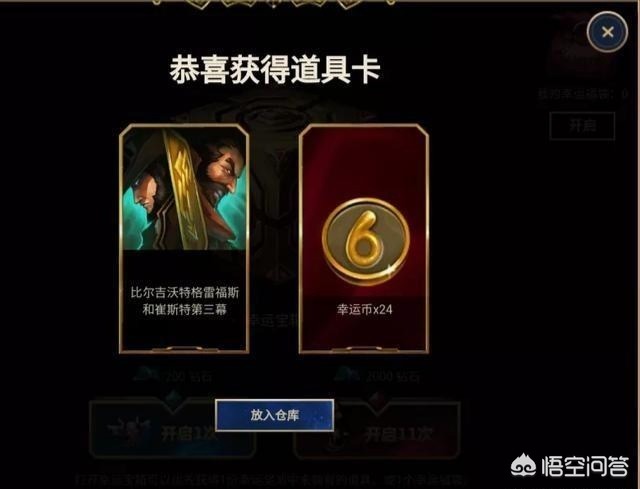 lol龙瞎皮肤多少钱_lol龙瞎皮肤值多少钱