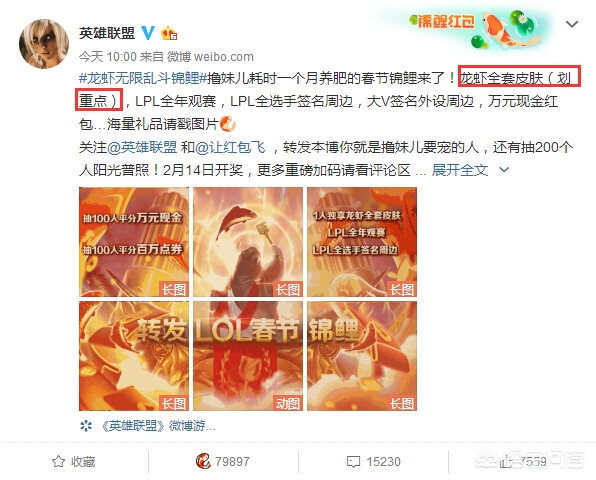 lol龙瞎皮肤多少钱_lol龙瞎皮肤值多少钱