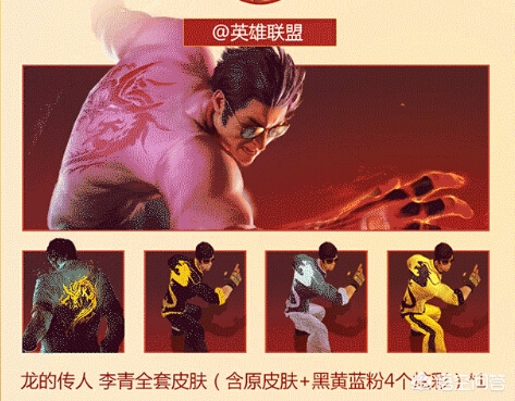 lol龙瞎皮肤多少钱_lol龙瞎皮肤值多少钱
