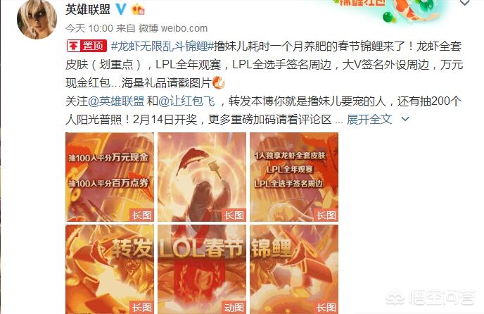 lol龙瞎皮肤多少钱_lol龙瞎皮肤值多少钱