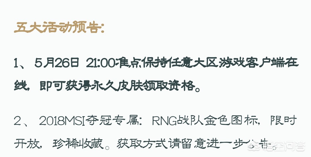 英雄联盟战斗之夜活动_英雄联盟战斗之夜活动入口