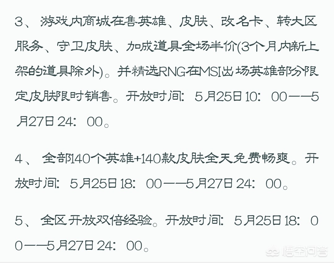 英雄联盟战斗之夜活动_英雄联盟战斗之夜活动入口