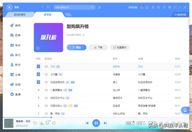 酷狗音乐.免费下载_酷狗音乐免费下载安装