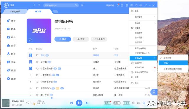 酷狗音乐.免费下载_酷狗音乐免费下载安装