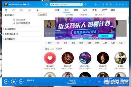 酷狗音乐.免费下载_酷狗音乐免费下载安装