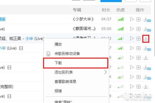 酷狗音乐.免费下载_酷狗音乐免费下载安装