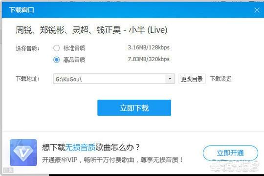 酷狗音乐.免费下载_酷狗音乐免费下载安装