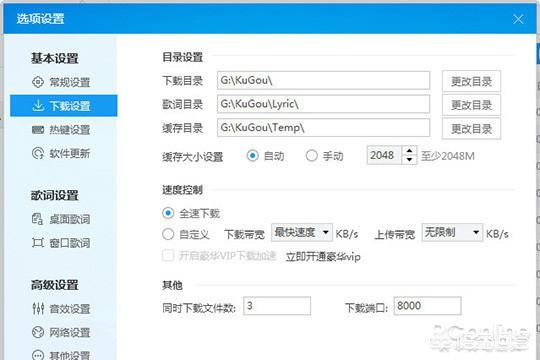 酷狗音乐.免费下载_酷狗音乐免费下载安装