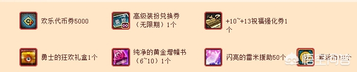dnf几周年了_dnf几周年啦
