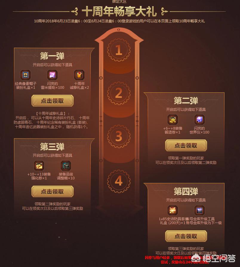dnf几周年了_dnf几周年啦