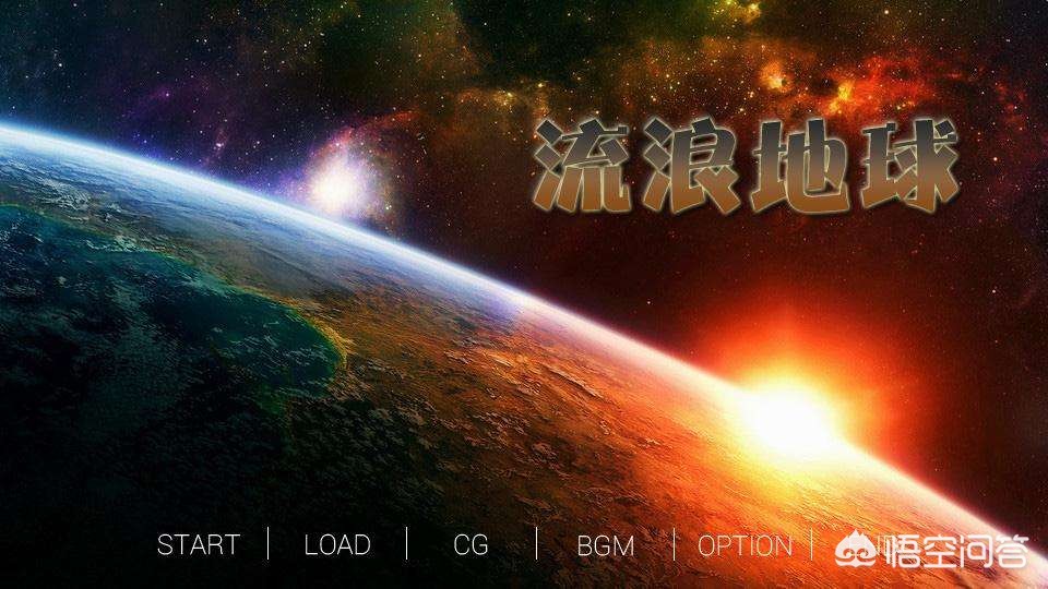 死光无法运行_