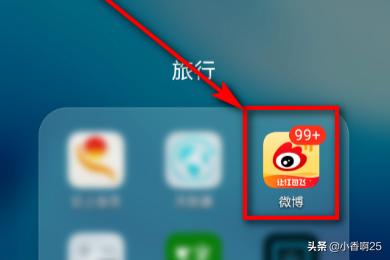 微博浏览记录怎么删除_微博浏览记录怎么删除不了