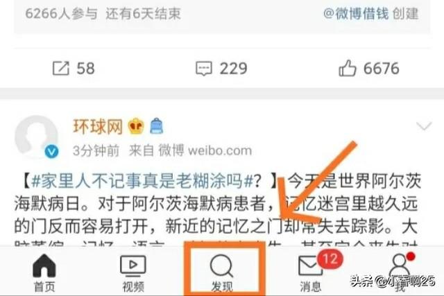 微博浏览记录怎么删除_微博浏览记录怎么删除不了
