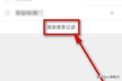 微博浏览记录怎么删除_微博浏览记录怎么删除不了