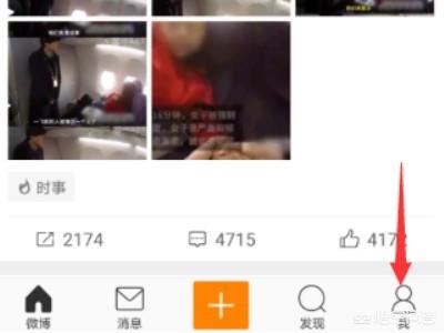 微博浏览记录怎么删除_微博浏览记录怎么删除不了