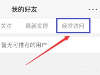 微博浏览记录怎么删除_微博浏览记录怎么删除不了