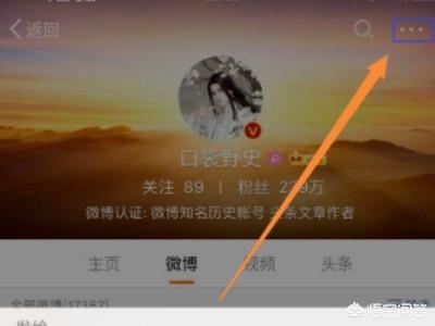 微博浏览记录怎么删除_微博浏览记录怎么删除不了