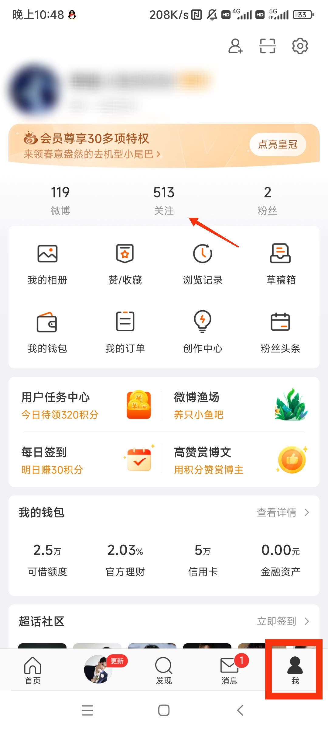 微博浏览记录怎么删除_微博浏览记录怎么删除不了
