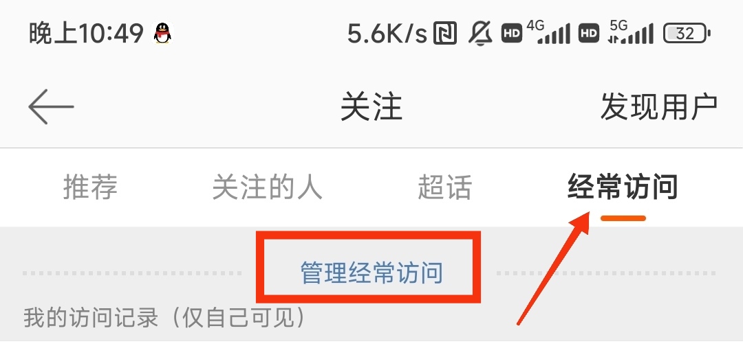 微博浏览记录怎么删除_微博浏览记录怎么删除不了
