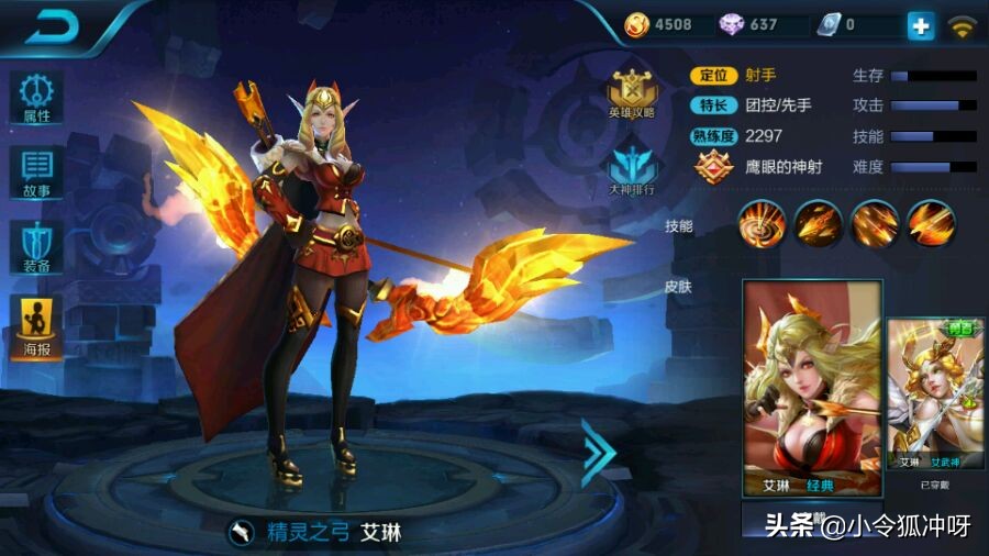 艾琳新皮肤_艾琳新皮肤计划