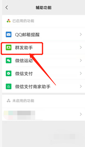 微信怎么群发信息_微信怎么群发信息给多个好友