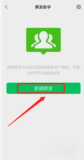 微信怎么群发信息_微信怎么群发信息给多个好友