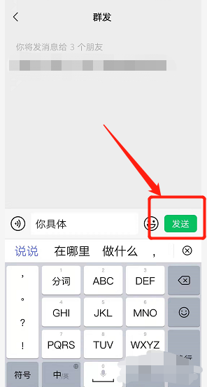 微信怎么群发信息_微信怎么群发信息给多个好友