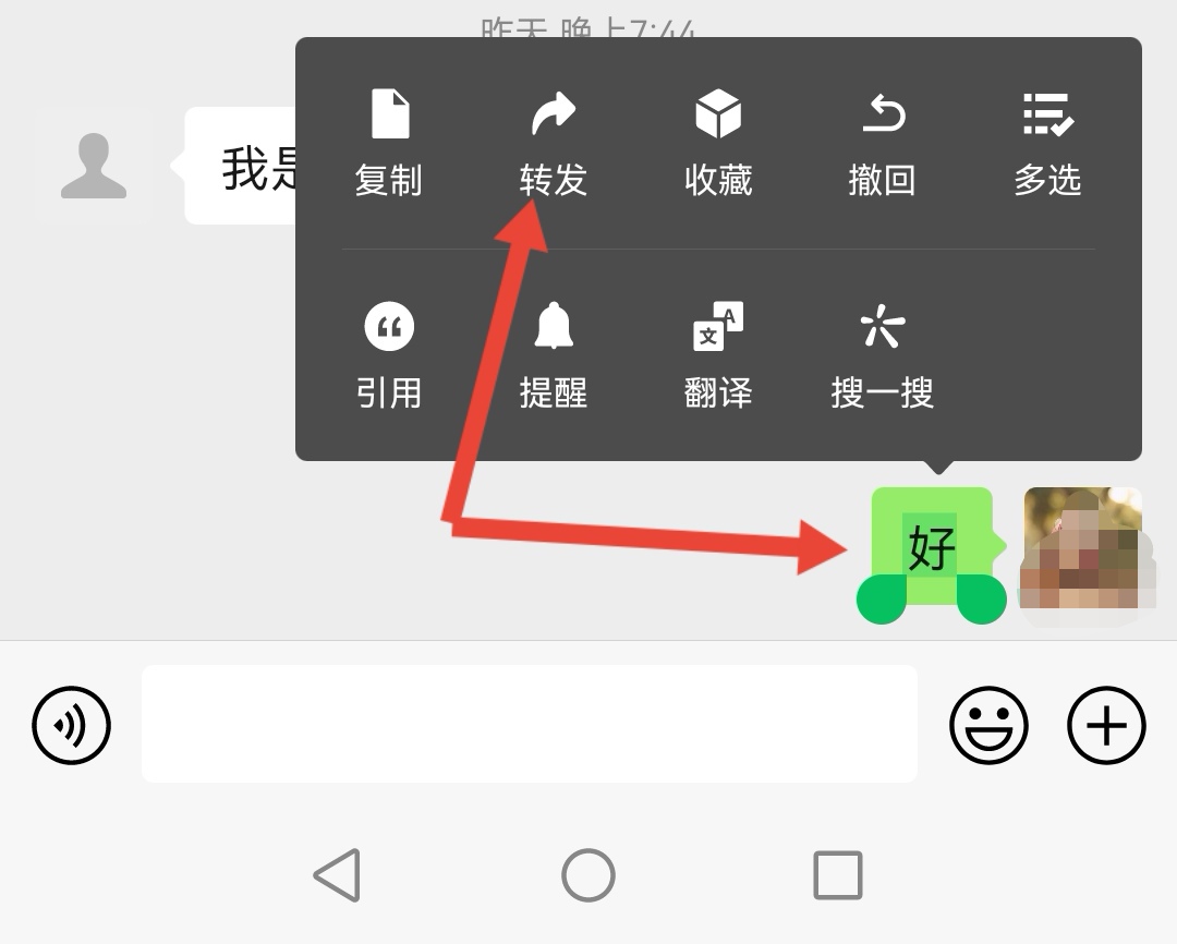 微信怎么群发信息_微信怎么群发信息给多个好友