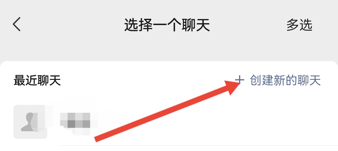微信怎么群发信息_微信怎么群发信息给多个好友