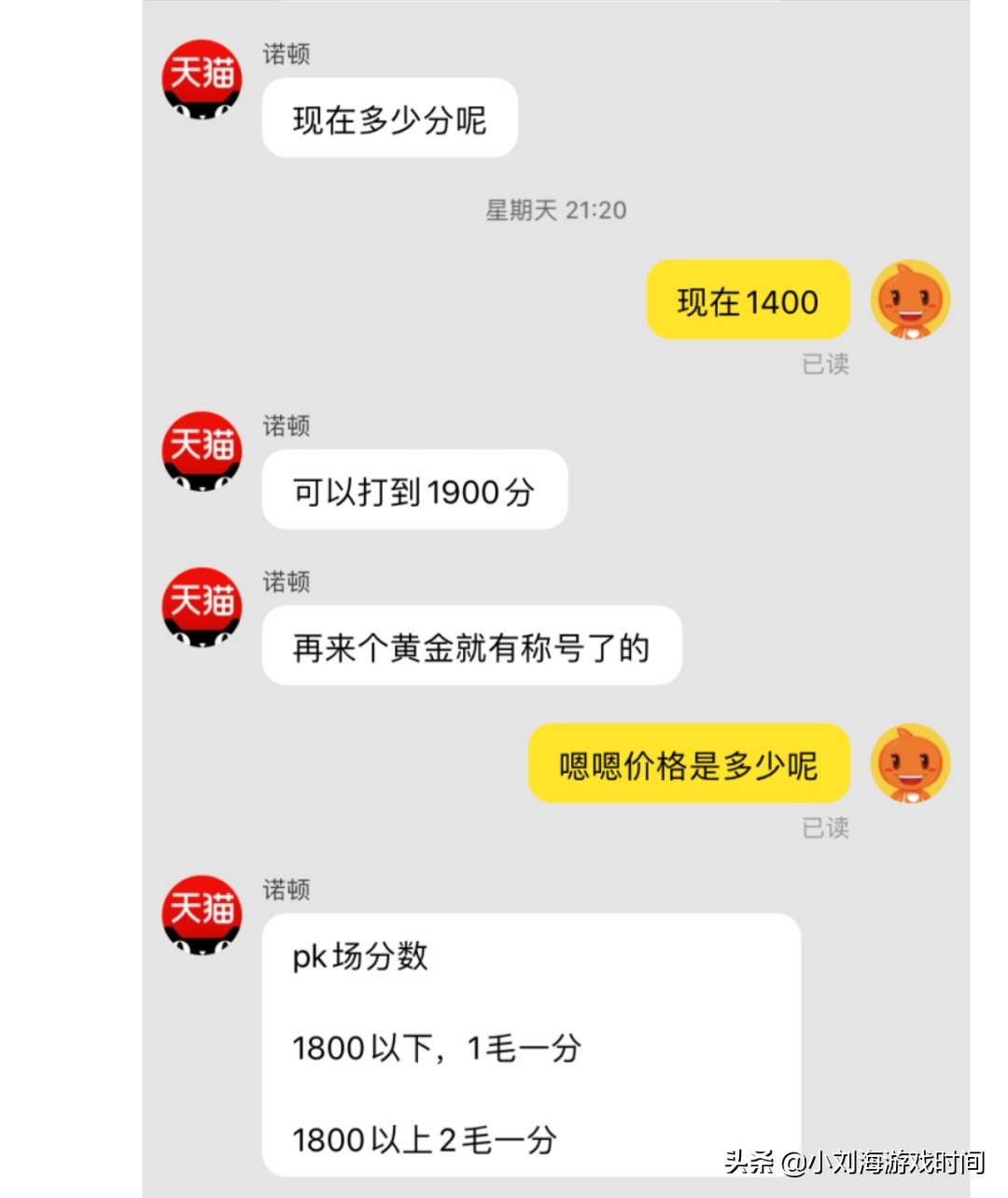 武者评价_武者讲的是什么