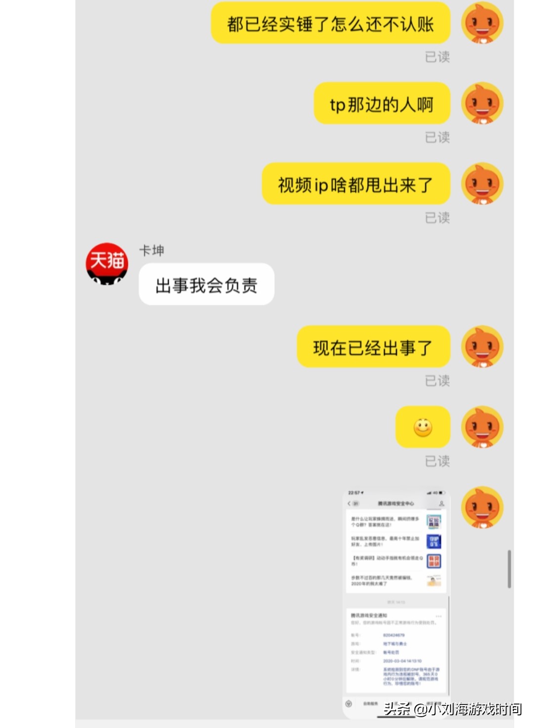 武者评价_武者讲的是什么