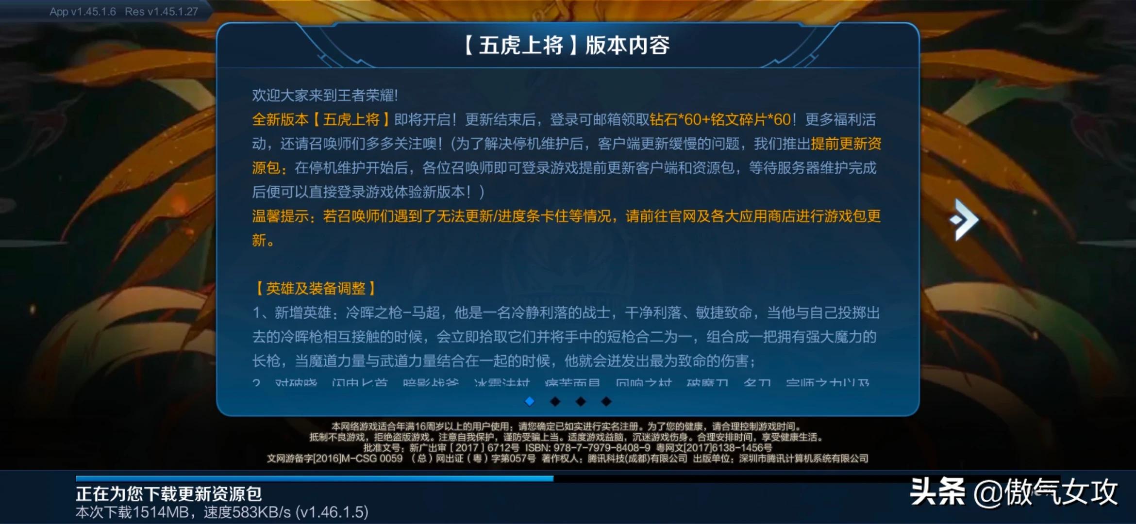 王者荣耀更新失败_王者荣耀更新失败错误码10