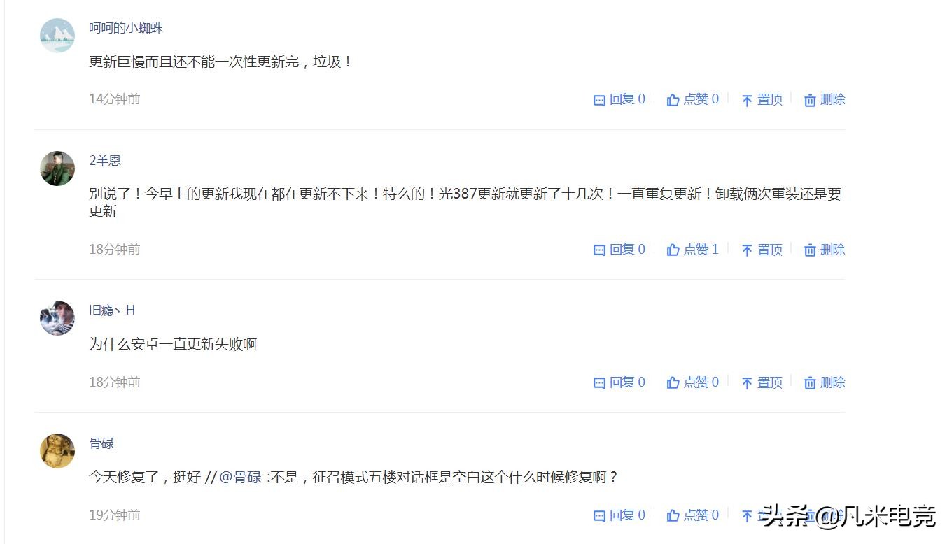 王者荣耀更新失败_王者荣耀更新失败错误码10