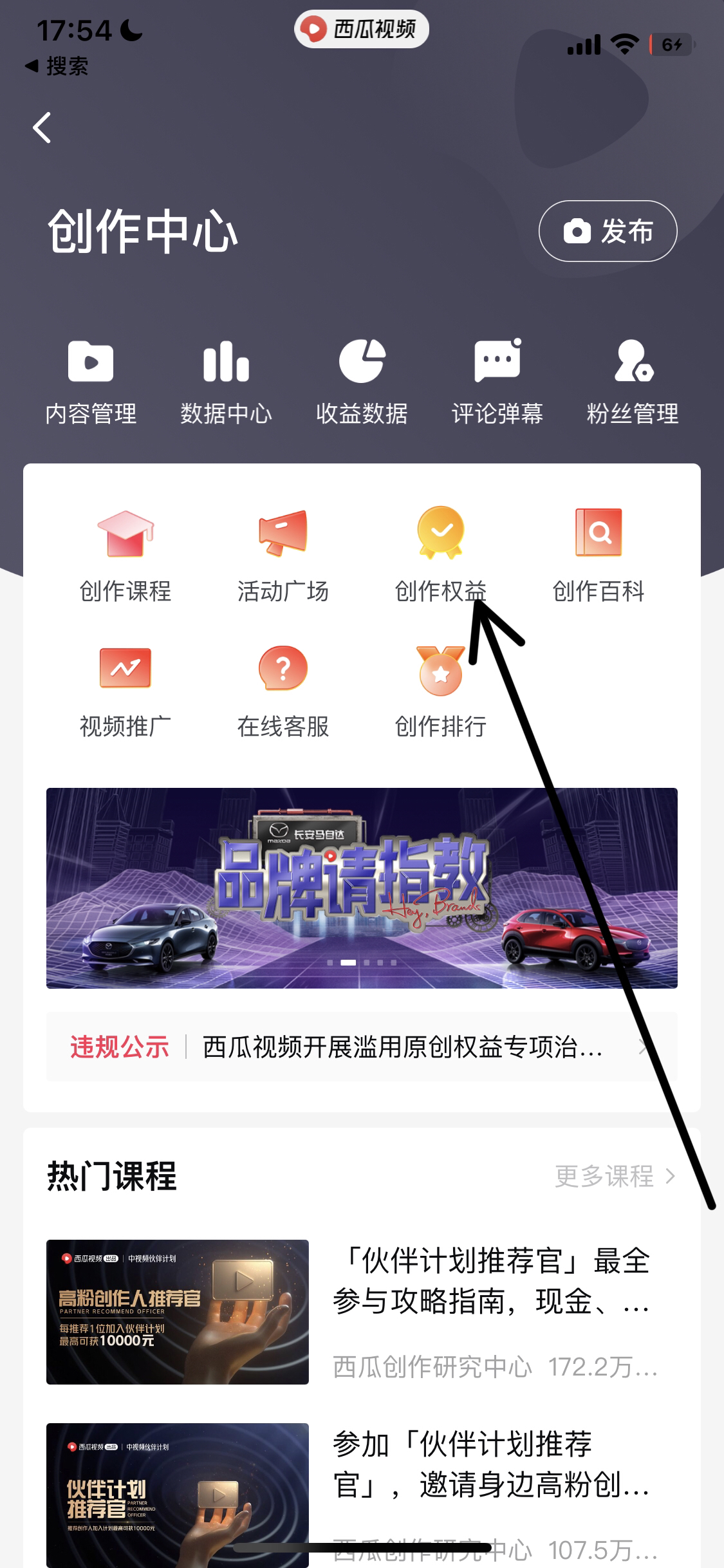 中视频伙伴计划_中视频伙伴计划怎么加入