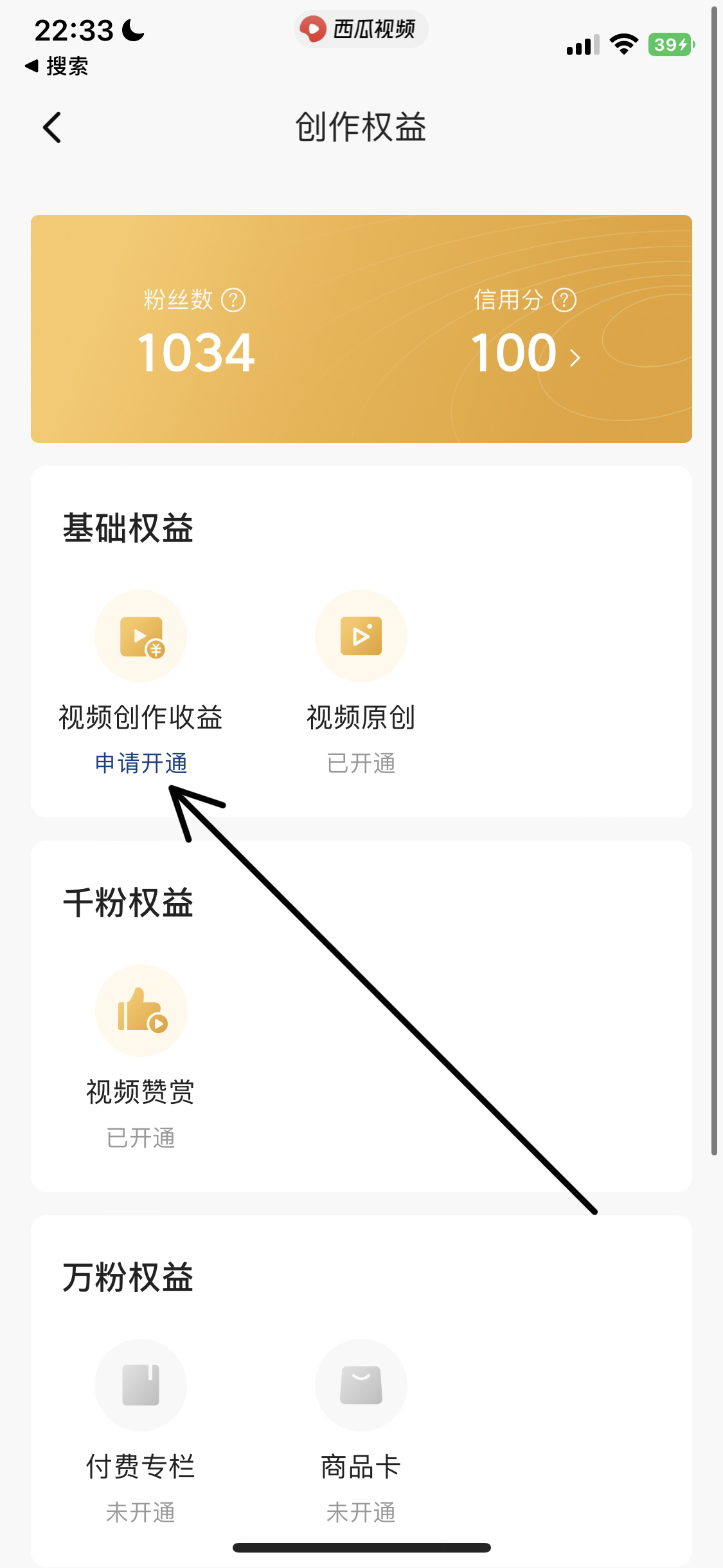 中视频伙伴计划_中视频伙伴计划怎么加入