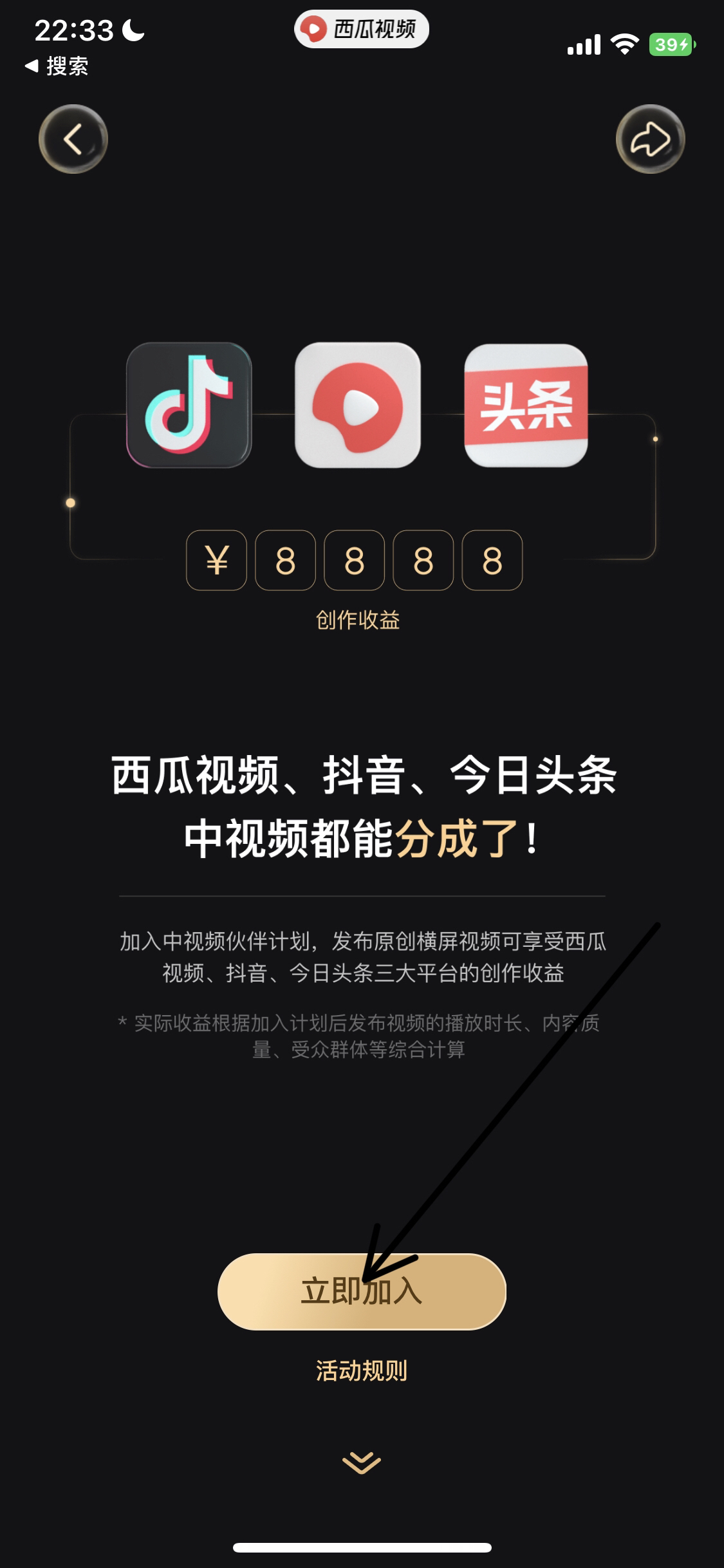 中视频伙伴计划_中视频伙伴计划怎么加入