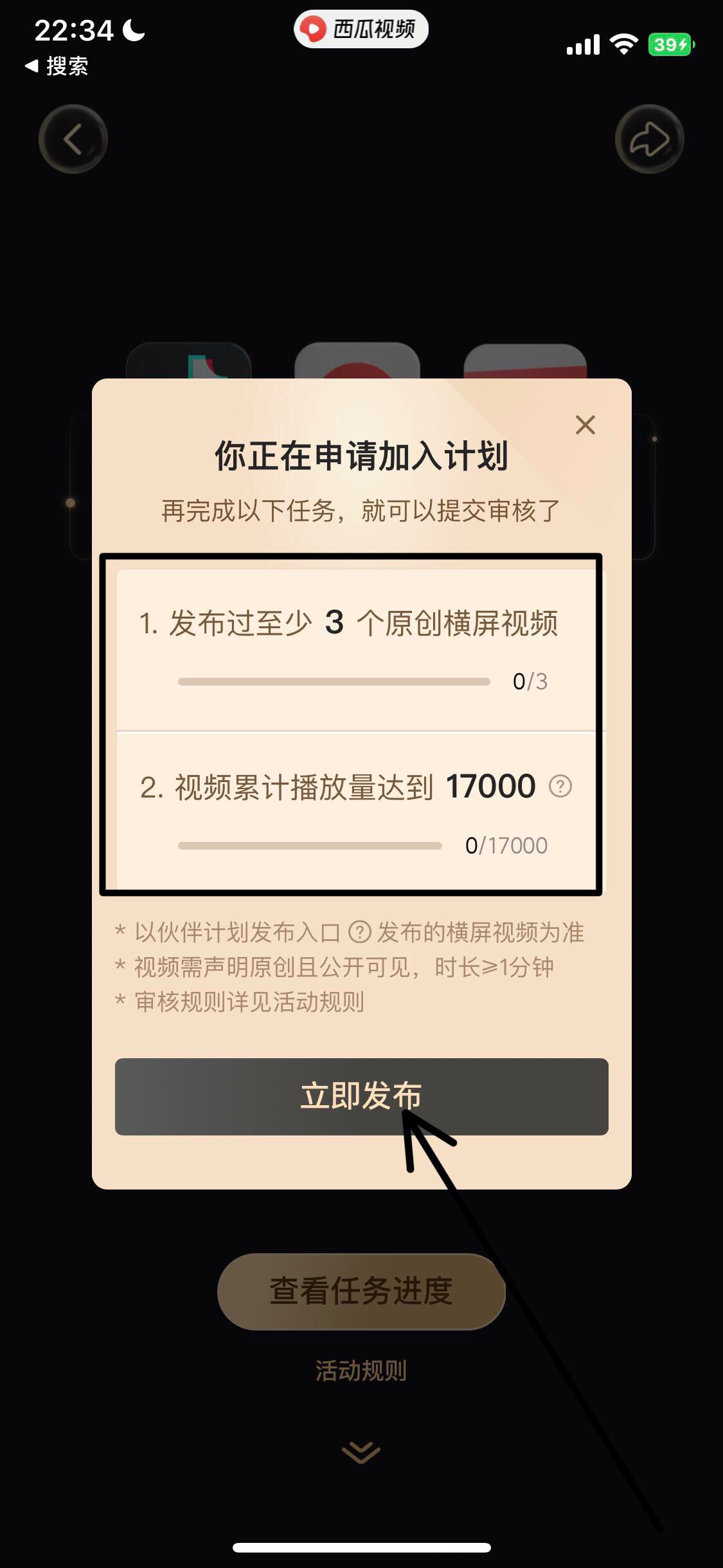 中视频伙伴计划_中视频伙伴计划怎么加入